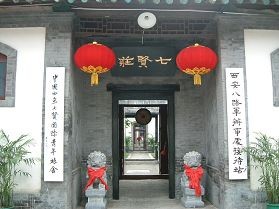 Hostel Qixian - Xi'an
